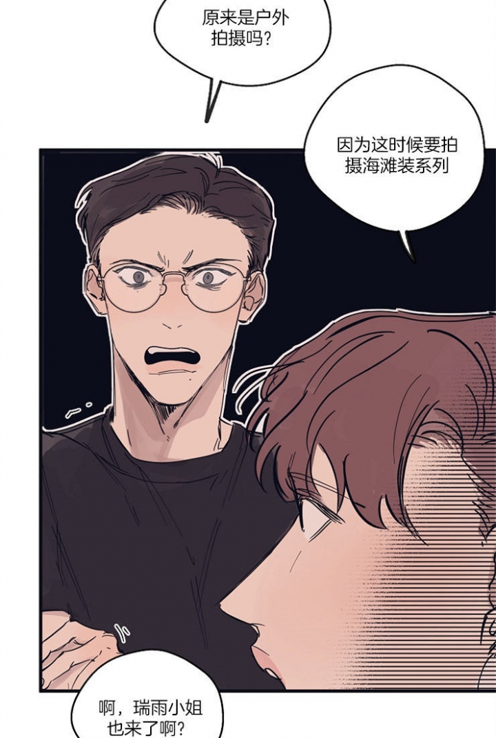 《灵感之源》第13话 第11页