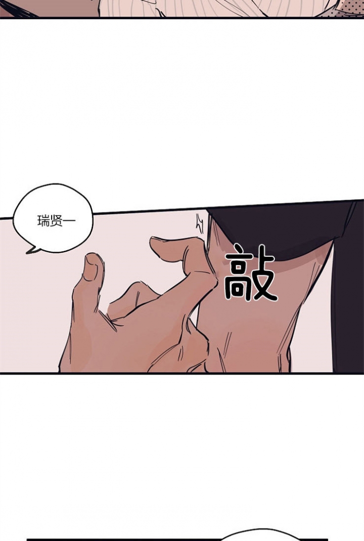 《灵感之源》第13话 第20页