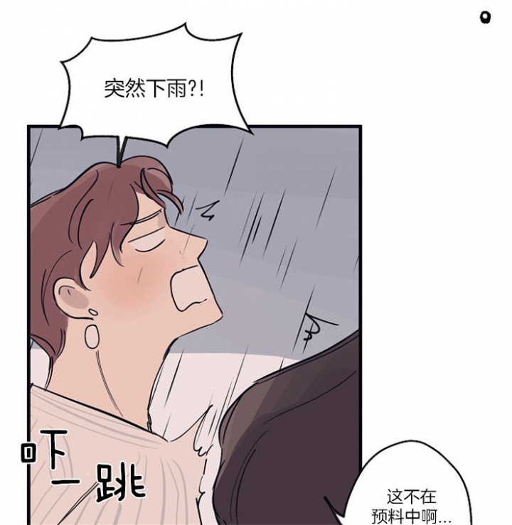 《灵感之源》第13话 第28页