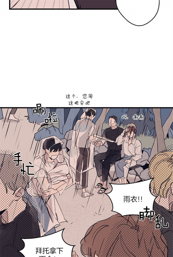 《灵感之源》第13话 第29页
