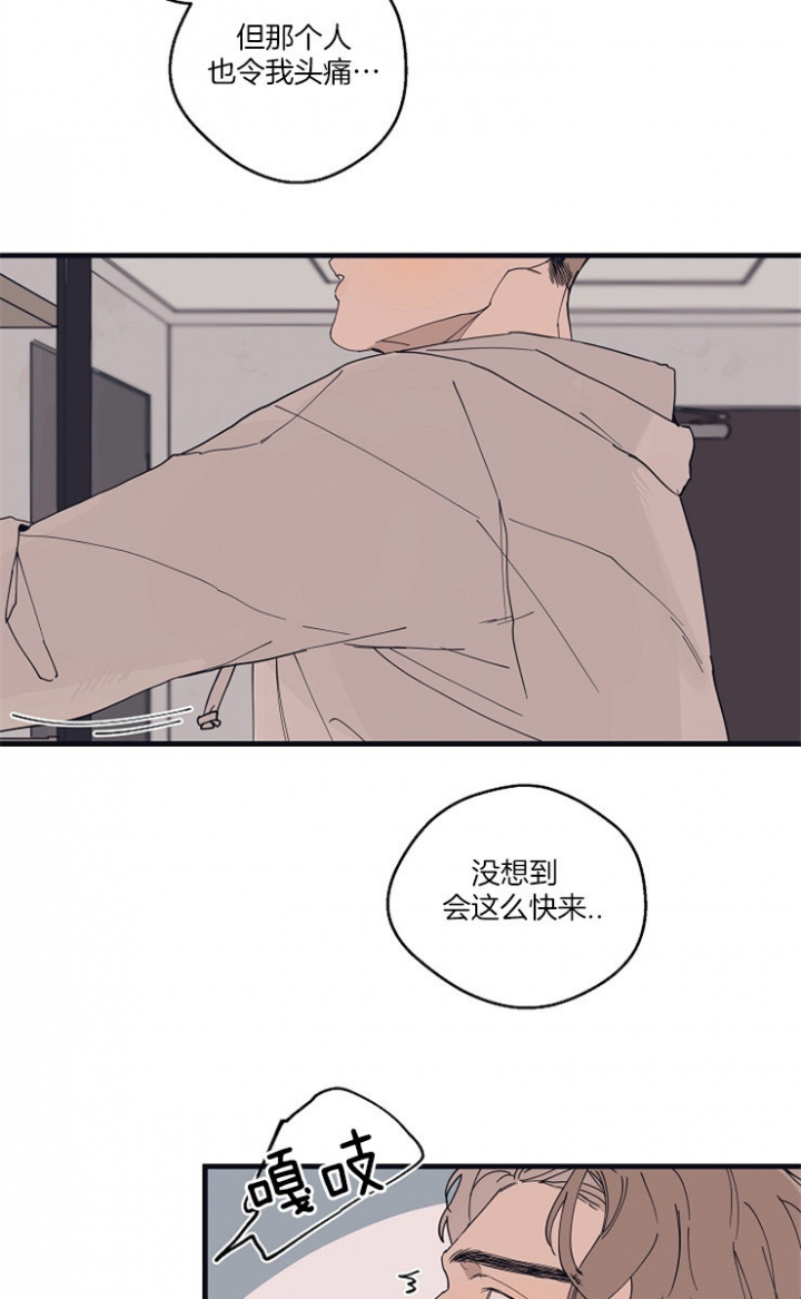 《灵感之源》第11话 第13页