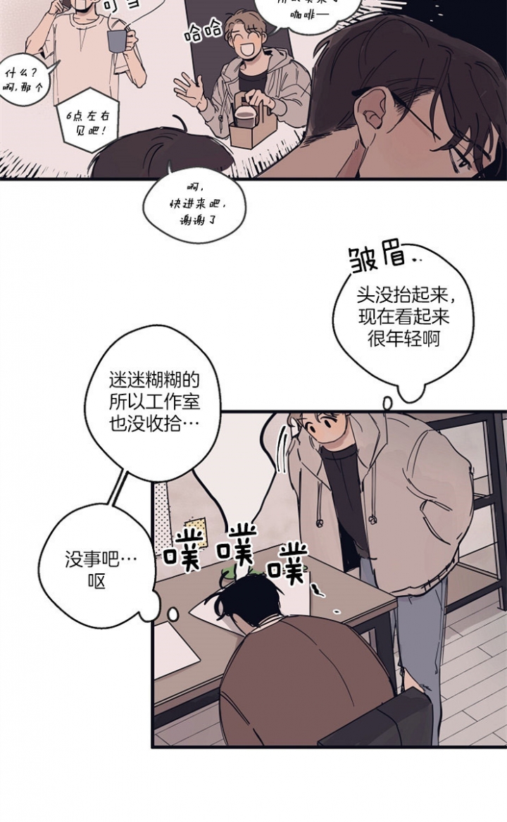 《灵感之源》第11话 第15页
