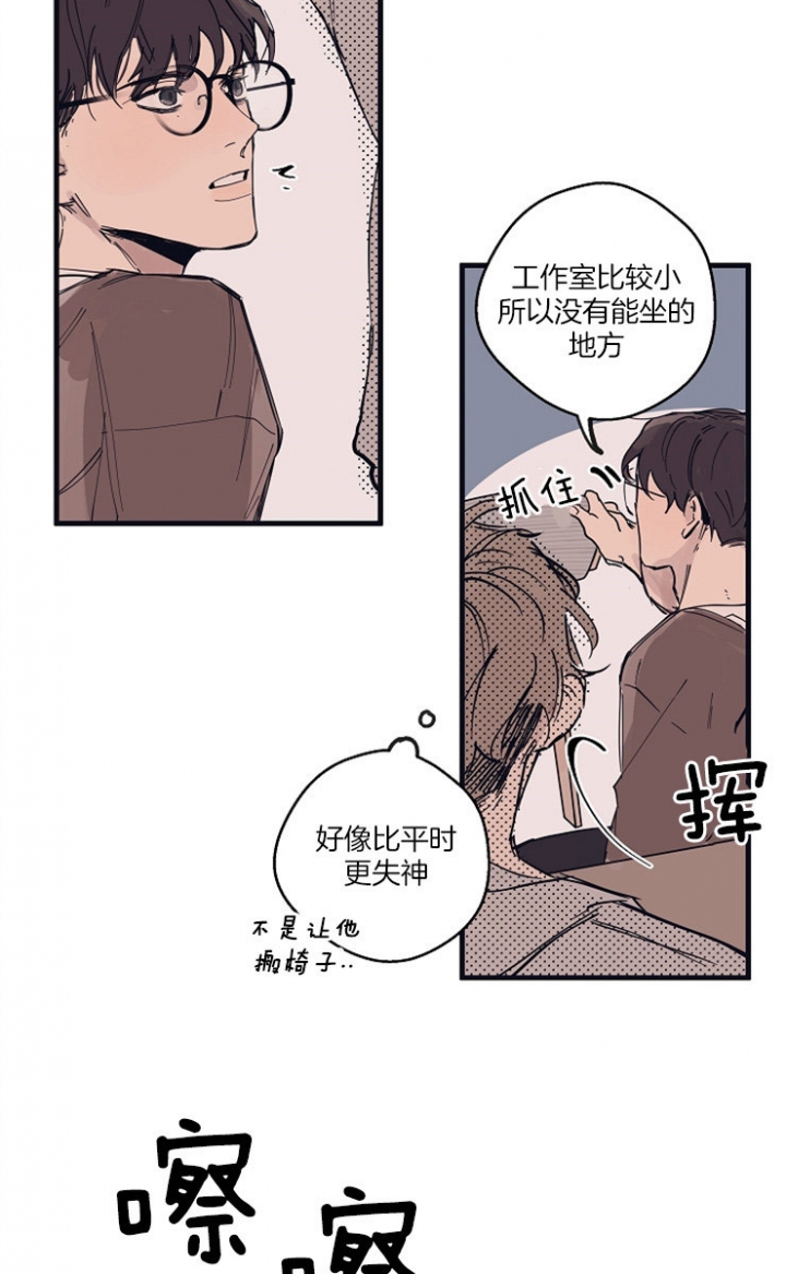 《灵感之源》第11话 第19页
