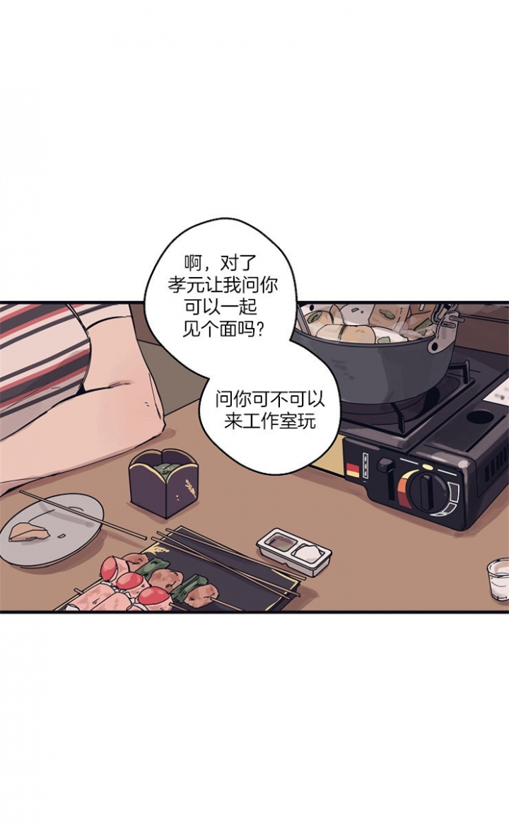 《灵感之源》第11话 第3页