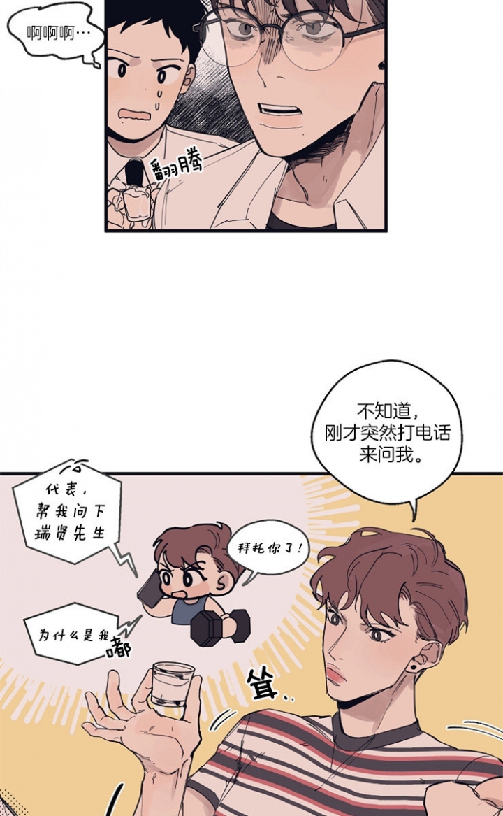 《灵感之源》第11话 第5页
