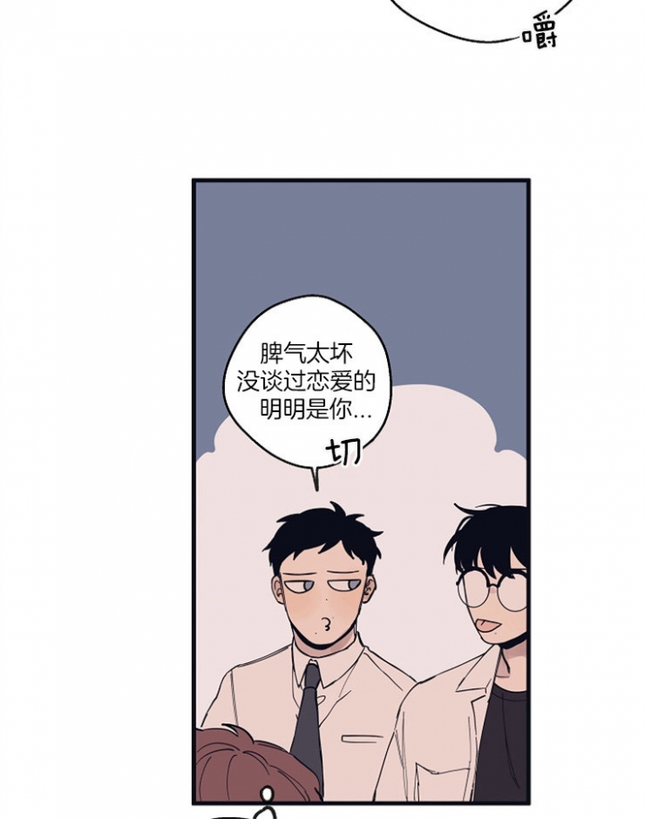 《灵感之源》第11话 第7页