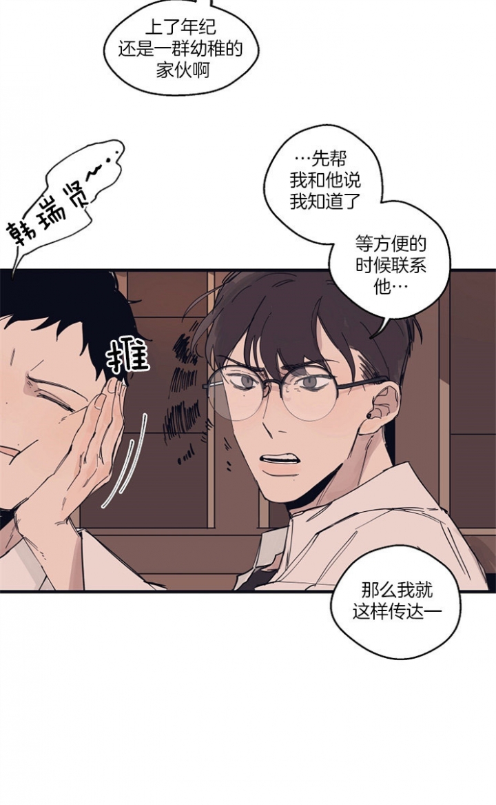 《灵感之源》第11话 第8页