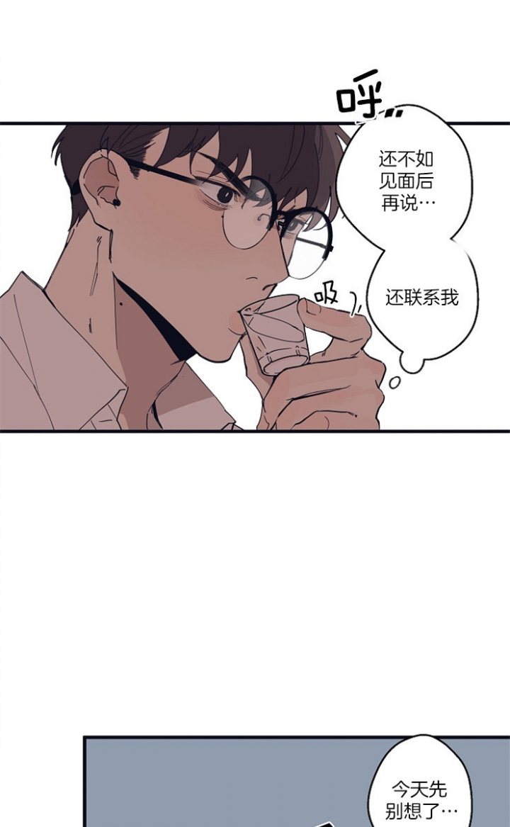 《灵感之源》第11话 第9页