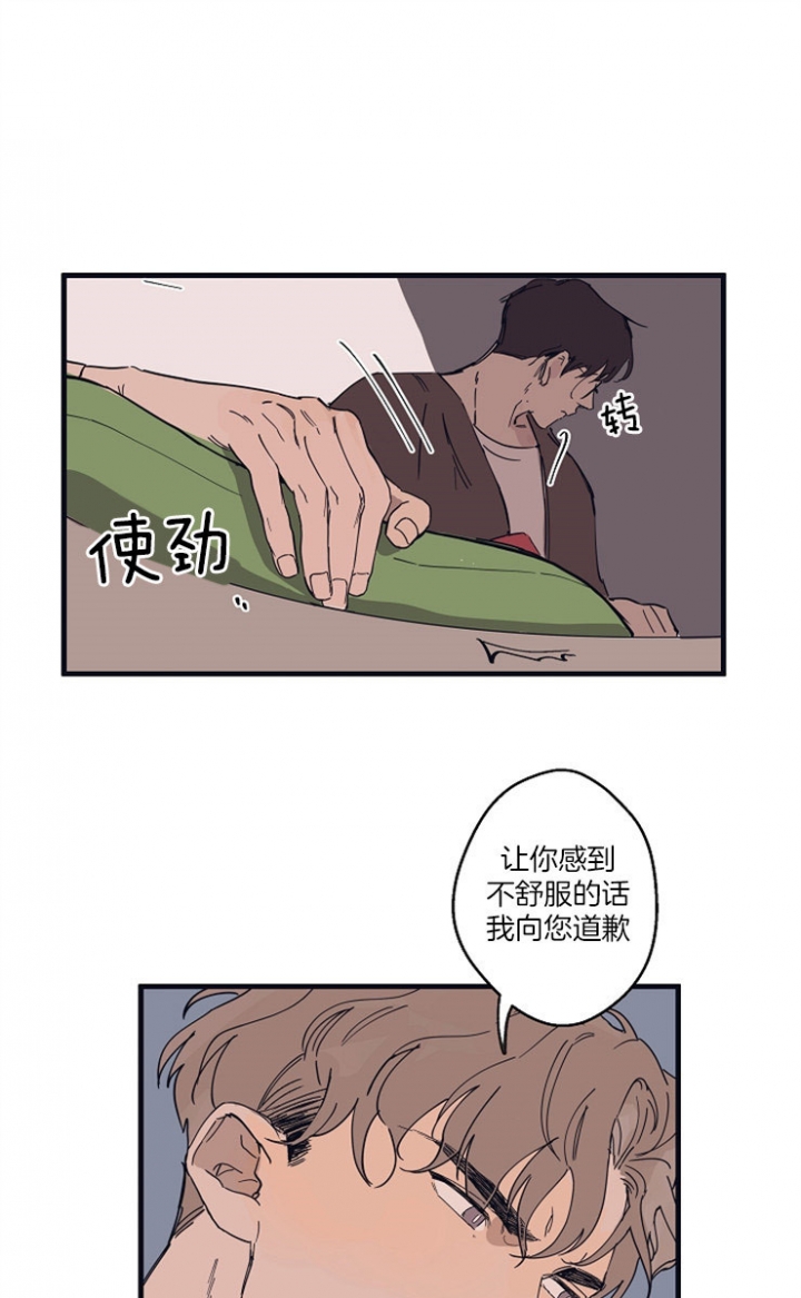 《灵感之源》第12话 第12页