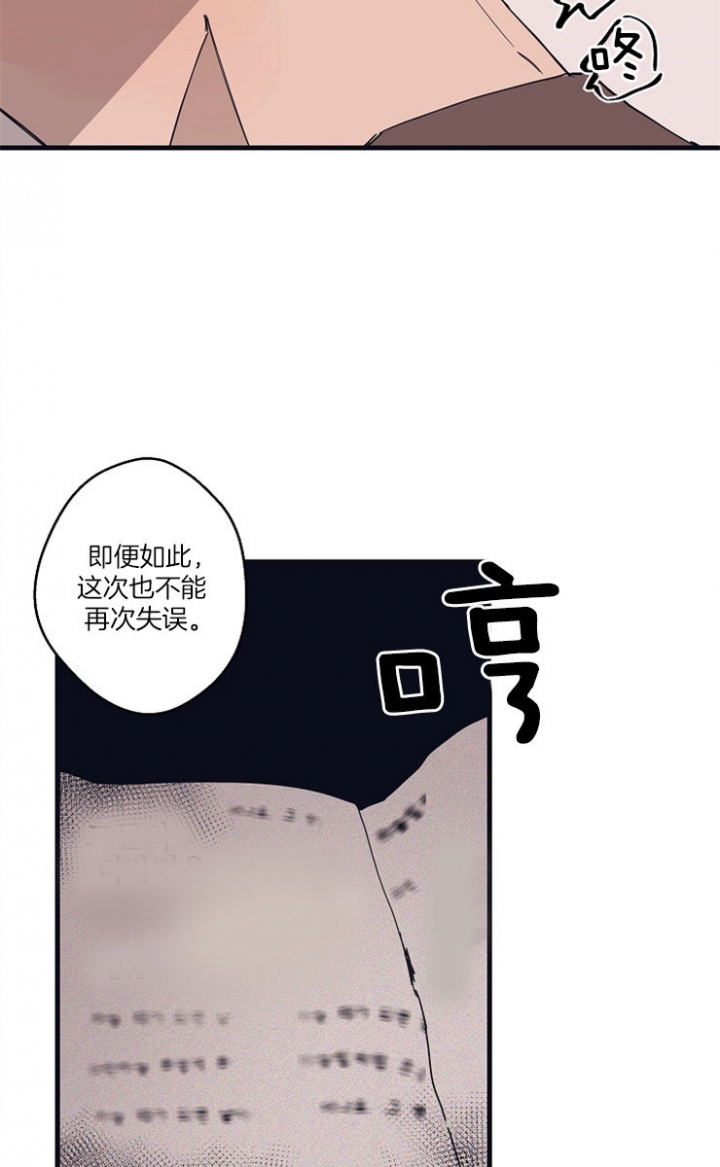 《灵感之源》第12话 第14页