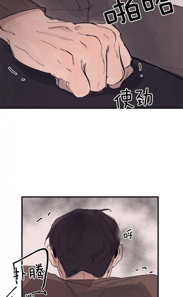 《灵感之源》第12话 第16页