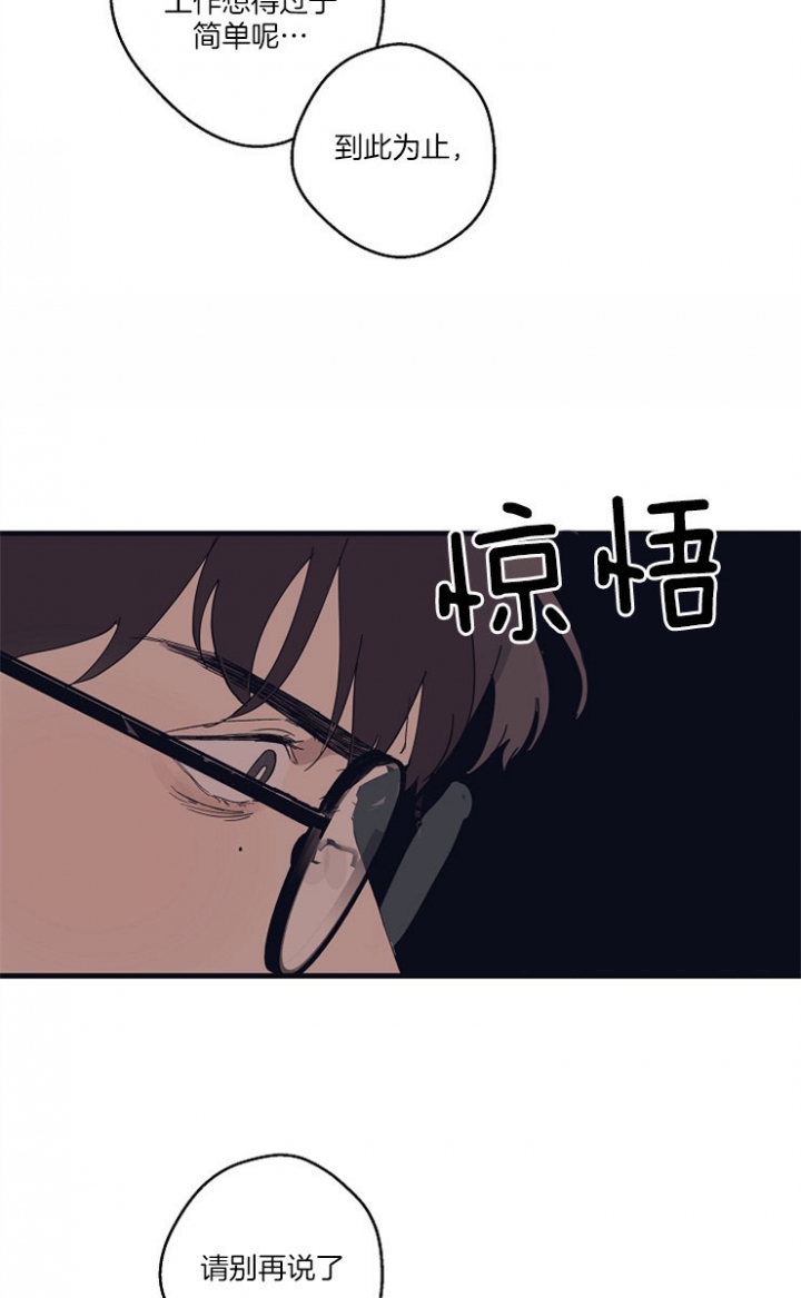 《灵感之源》第12话 第18页