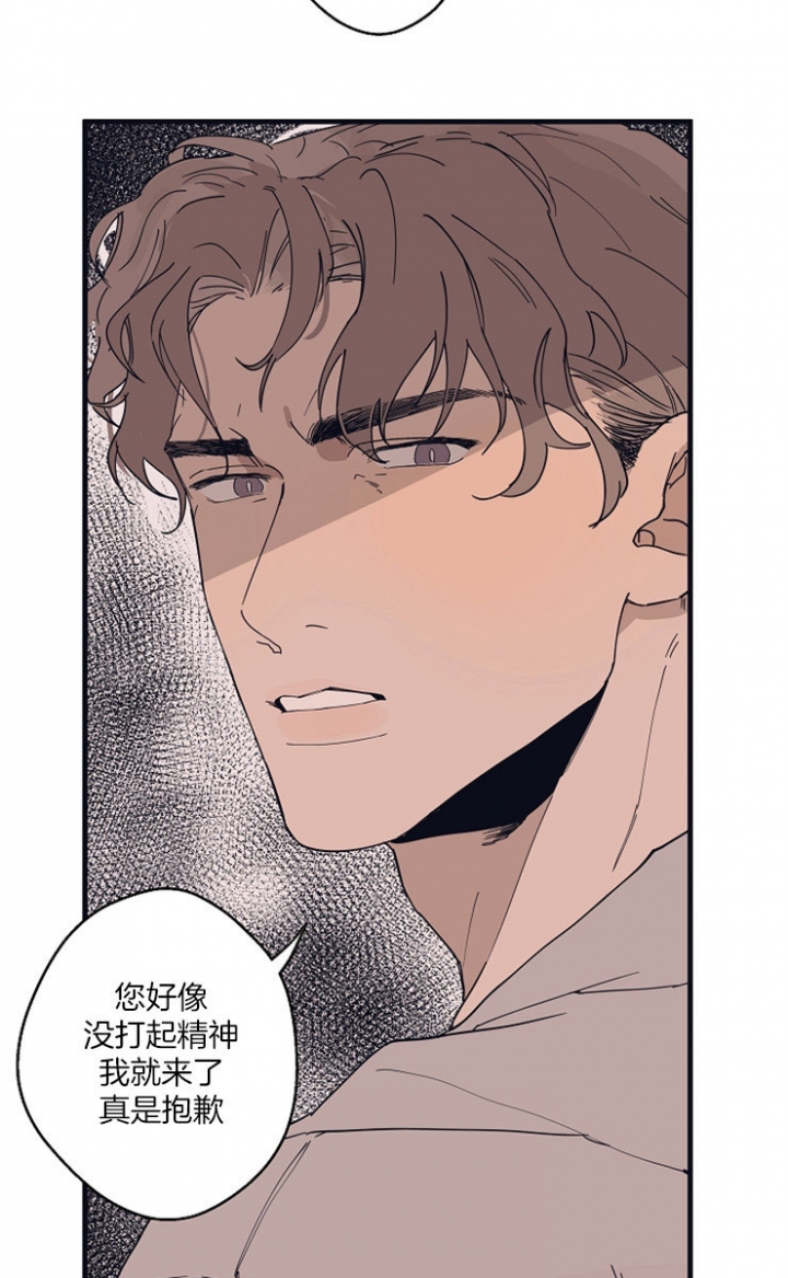 《灵感之源》第12话 第20页