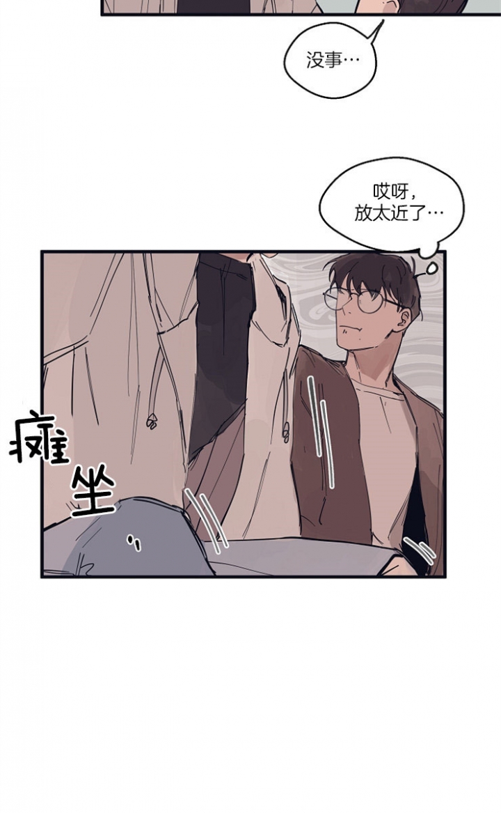 《灵感之源》第12话 第2页