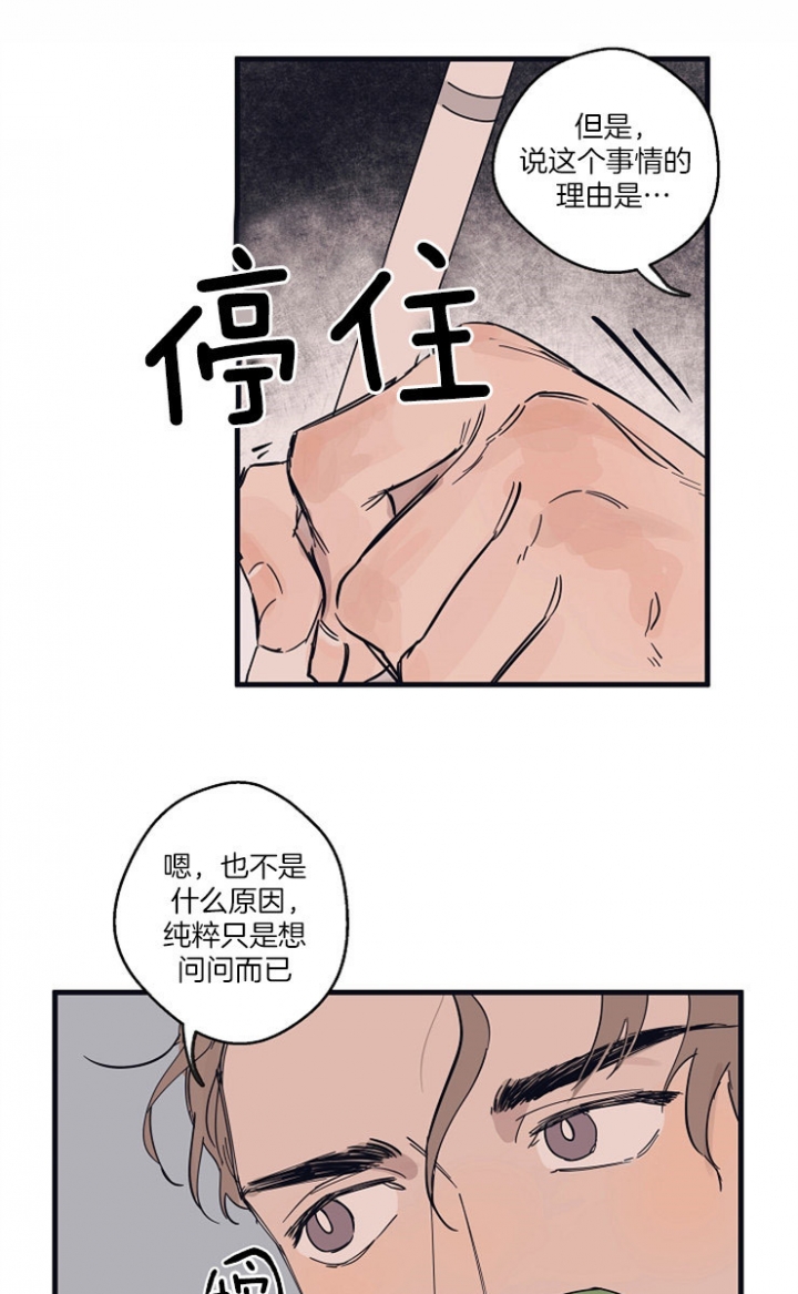 《灵感之源》第12话 第7页