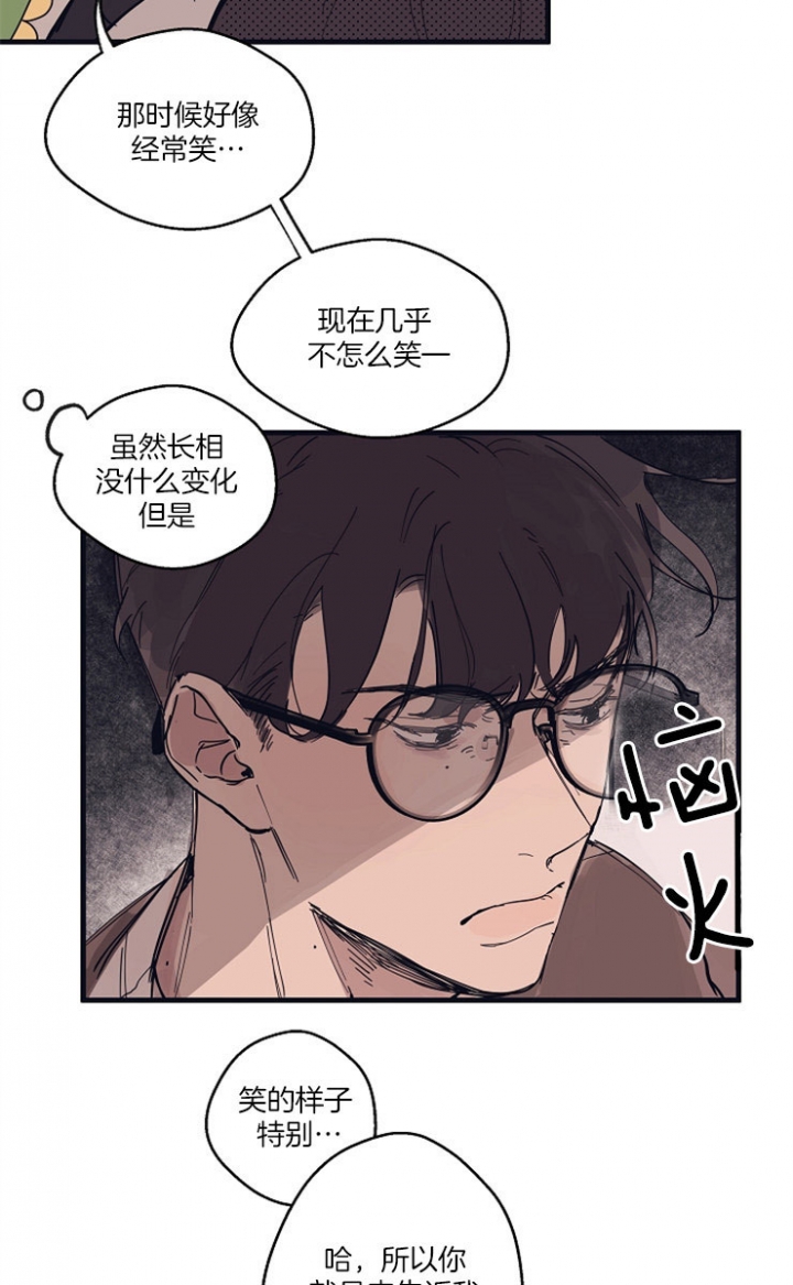 《灵感之源》第12话 第9页