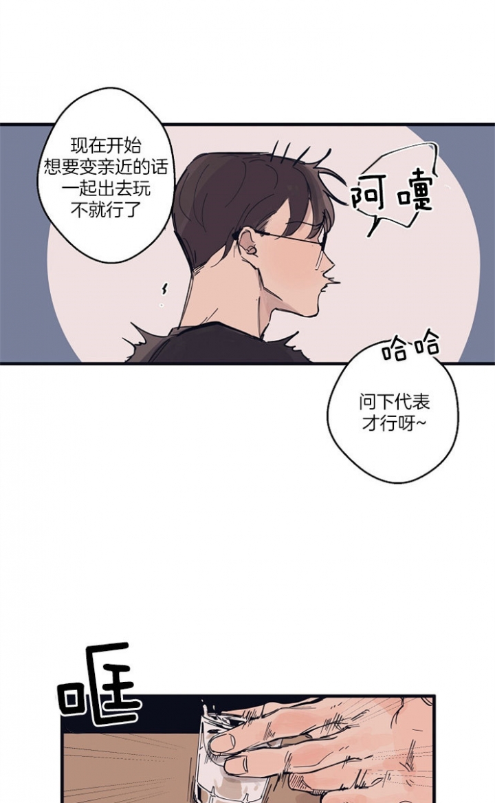 《灵感之源》第10话 第18页