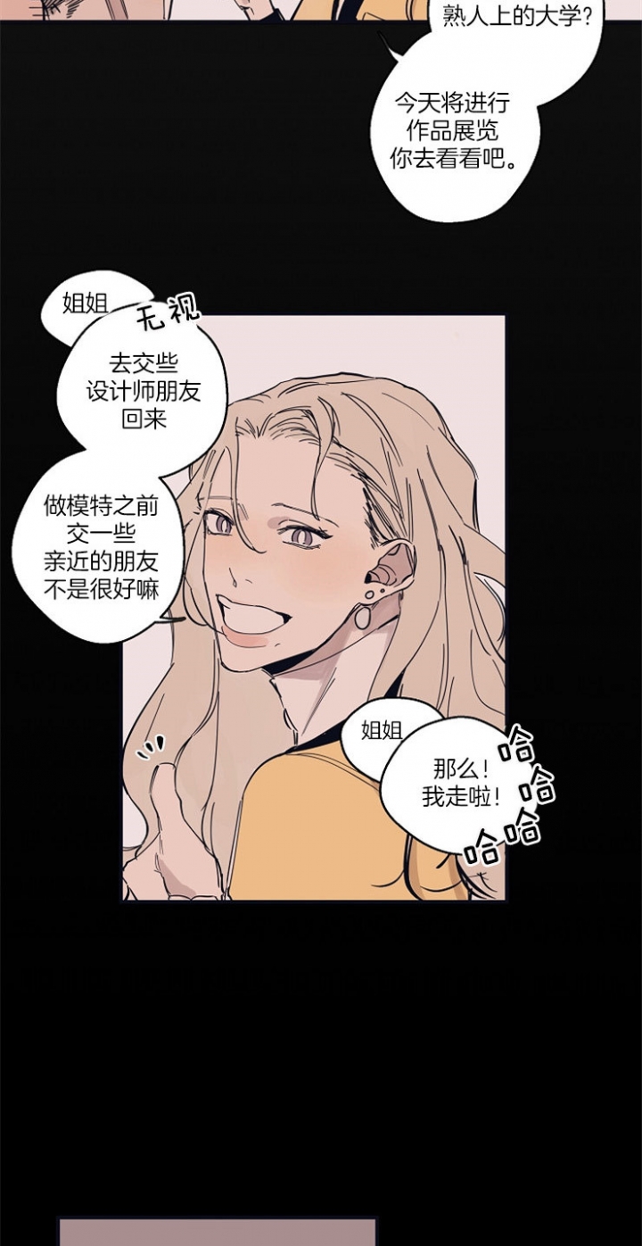 《灵感之源》第10话 第2页