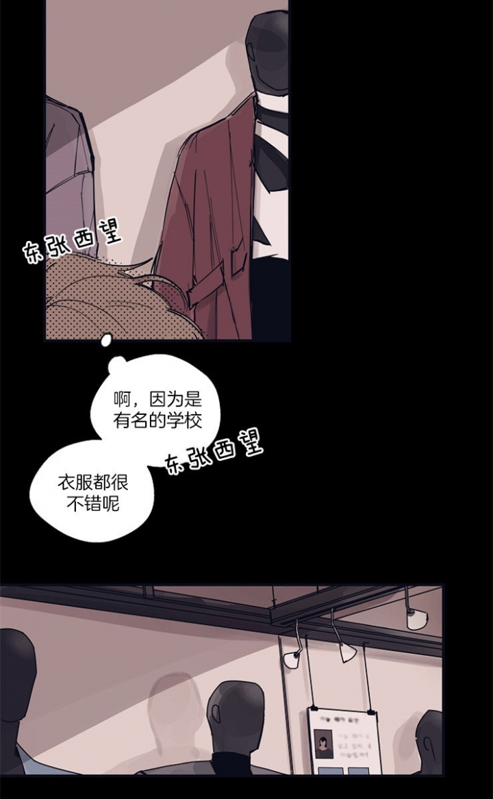 《灵感之源》第10话 第3页