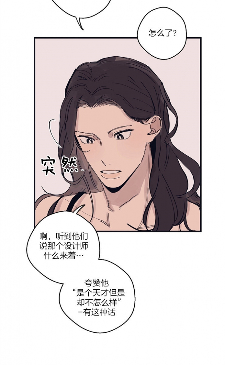 《灵感之源》第9话 第11页