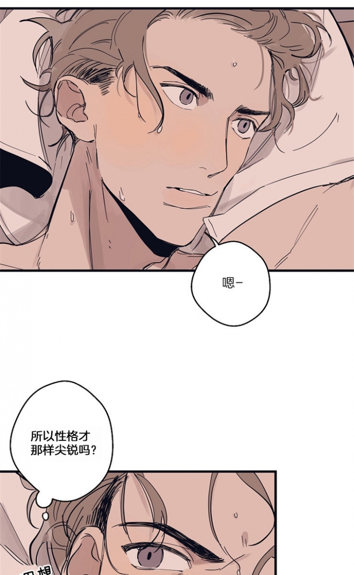 《灵感之源》第9话 第12页