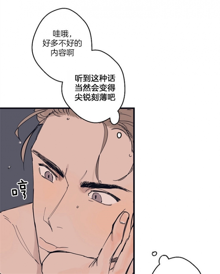 《灵感之源》第9话 第15页