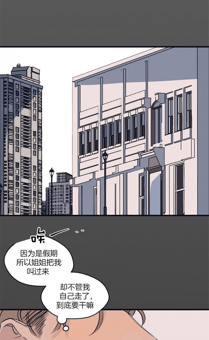 《灵感之源》第9话 第21页