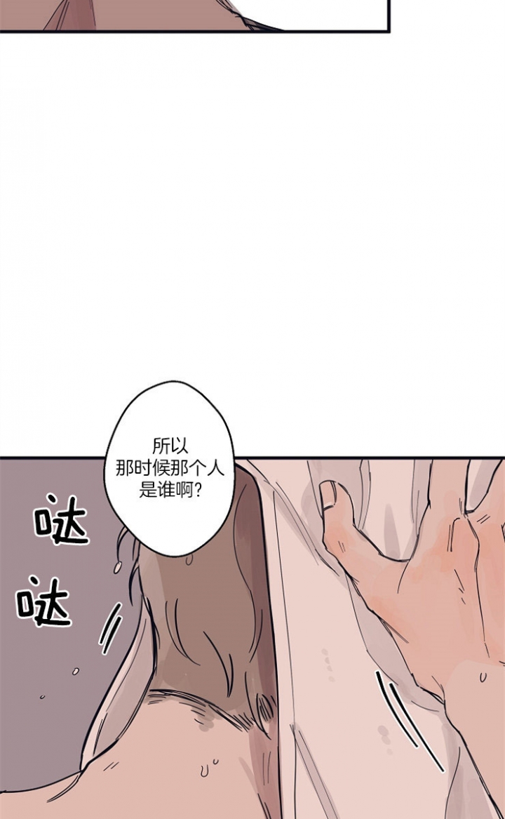 《灵感之源》第9话 第7页
