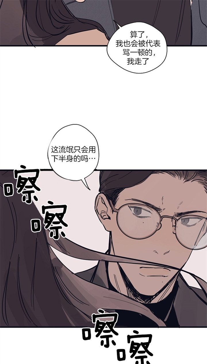 《灵感之源》第5话 第18页