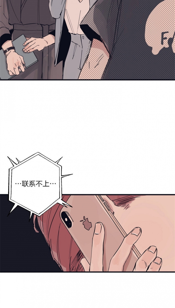 《灵感之源》第4话 第4页