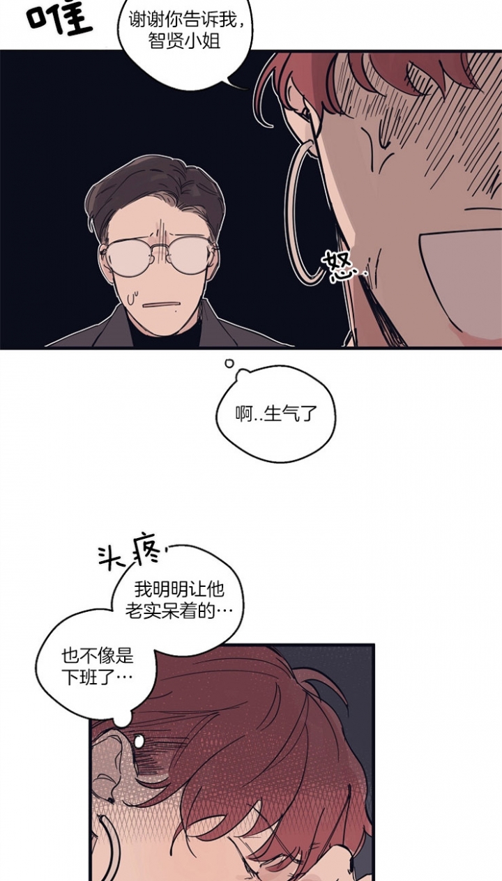 《灵感之源》第4话 第7页