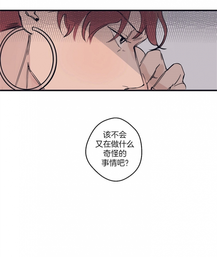 《灵感之源》第4话 第9页