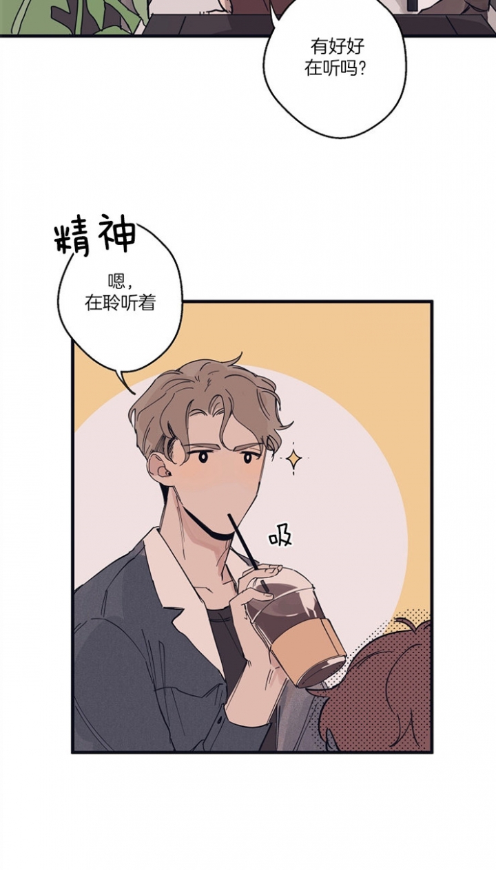 《灵感之源》第7话 第11页