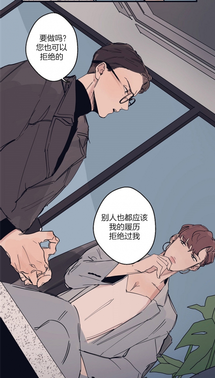 《灵感之源》第7话 第13页