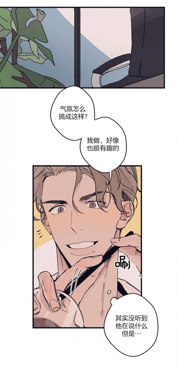 《灵感之源》第7话 第18页
