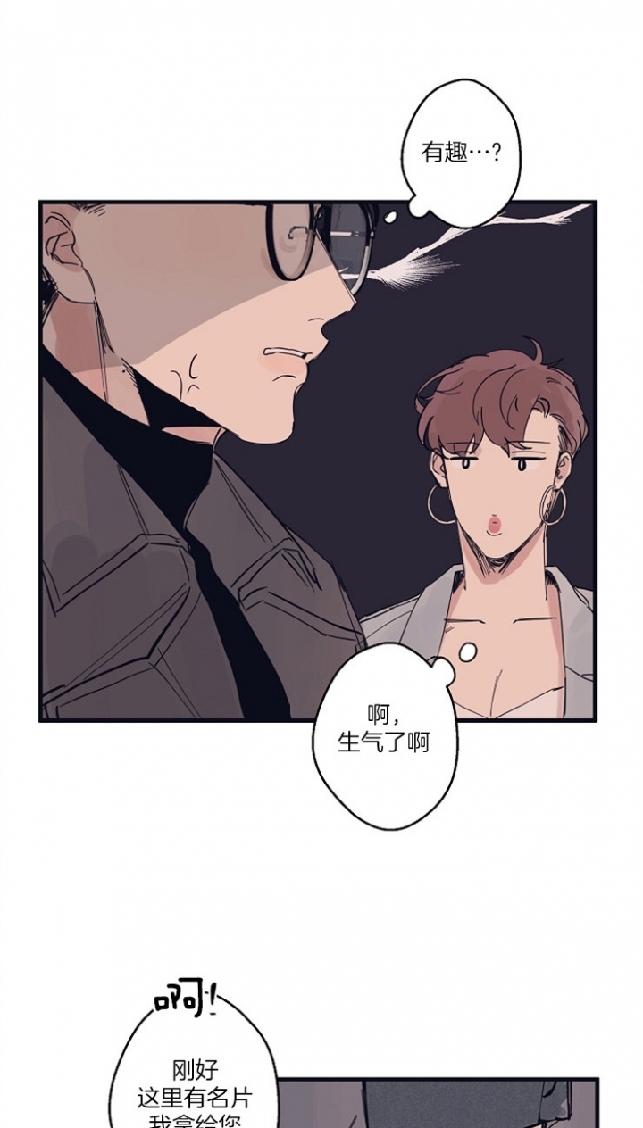 《灵感之源》第7话 第19页