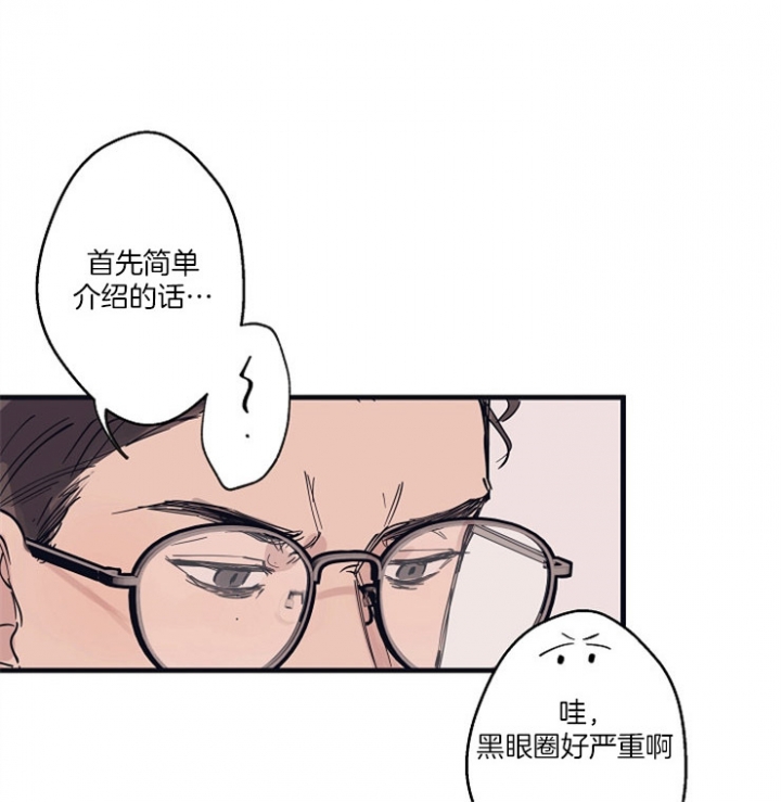《灵感之源》第7话 第4页