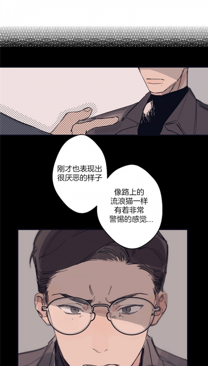 《灵感之源》第7话 第7页
