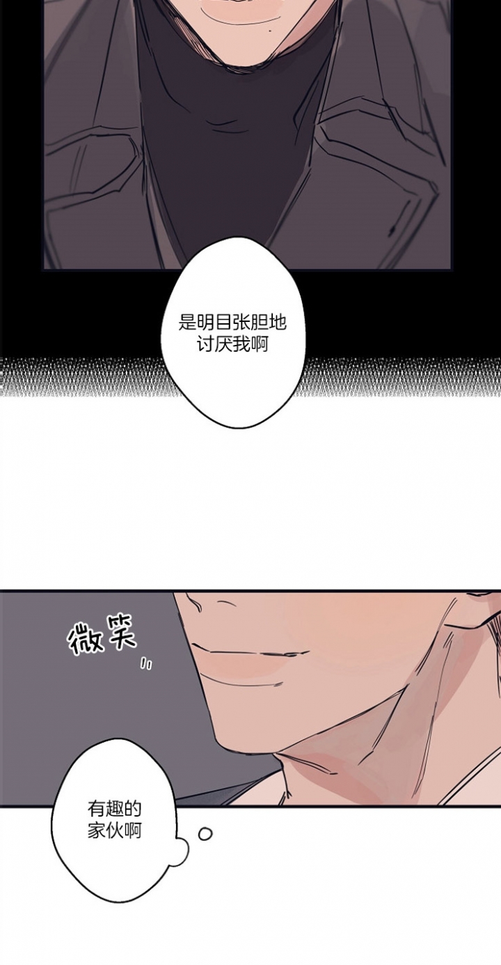《灵感之源》第7话 第8页