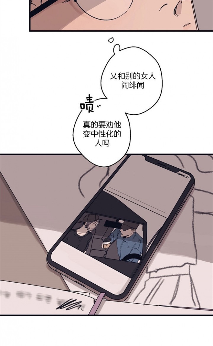 《灵感之源》第8话 第14页
