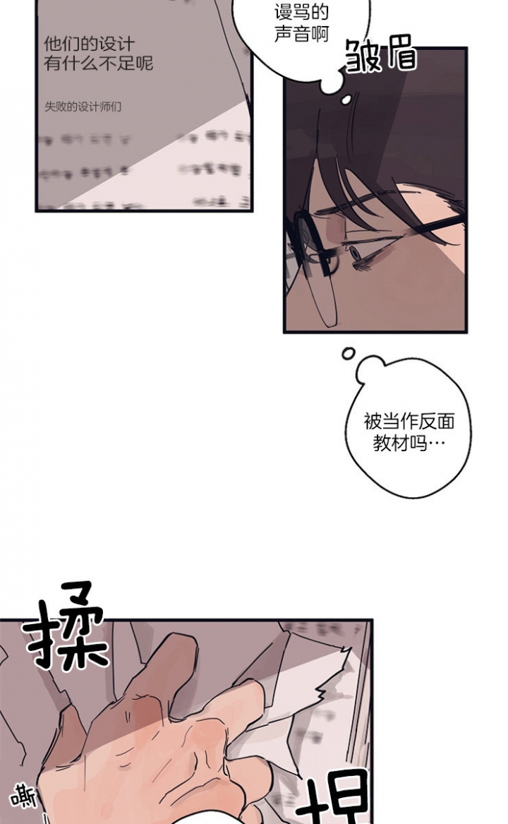 《灵感之源》第8话 第18页