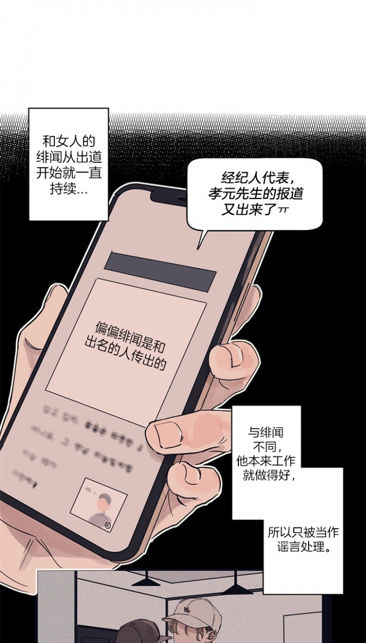 《灵感之源》第6话 第11页