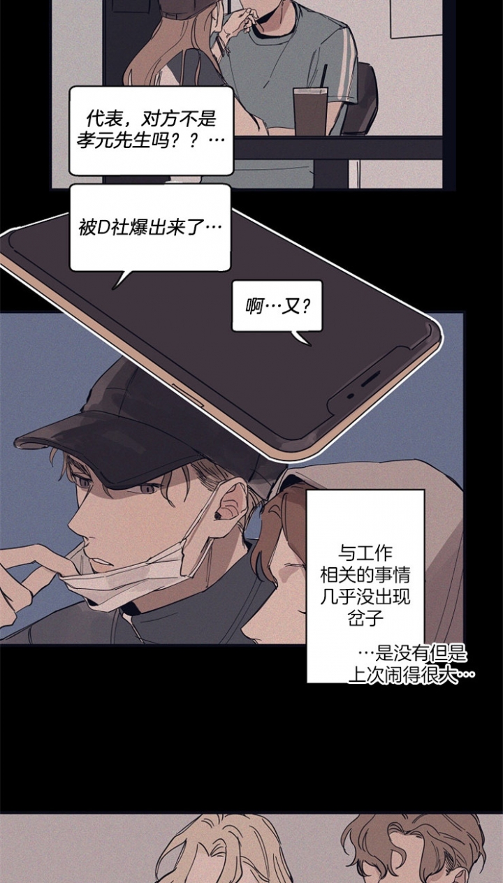 《灵感之源》第6话 第12页