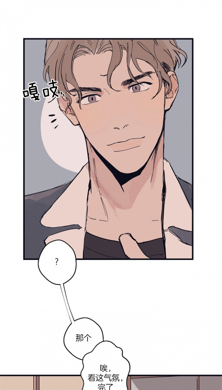 《灵感之源》第6话 第5页