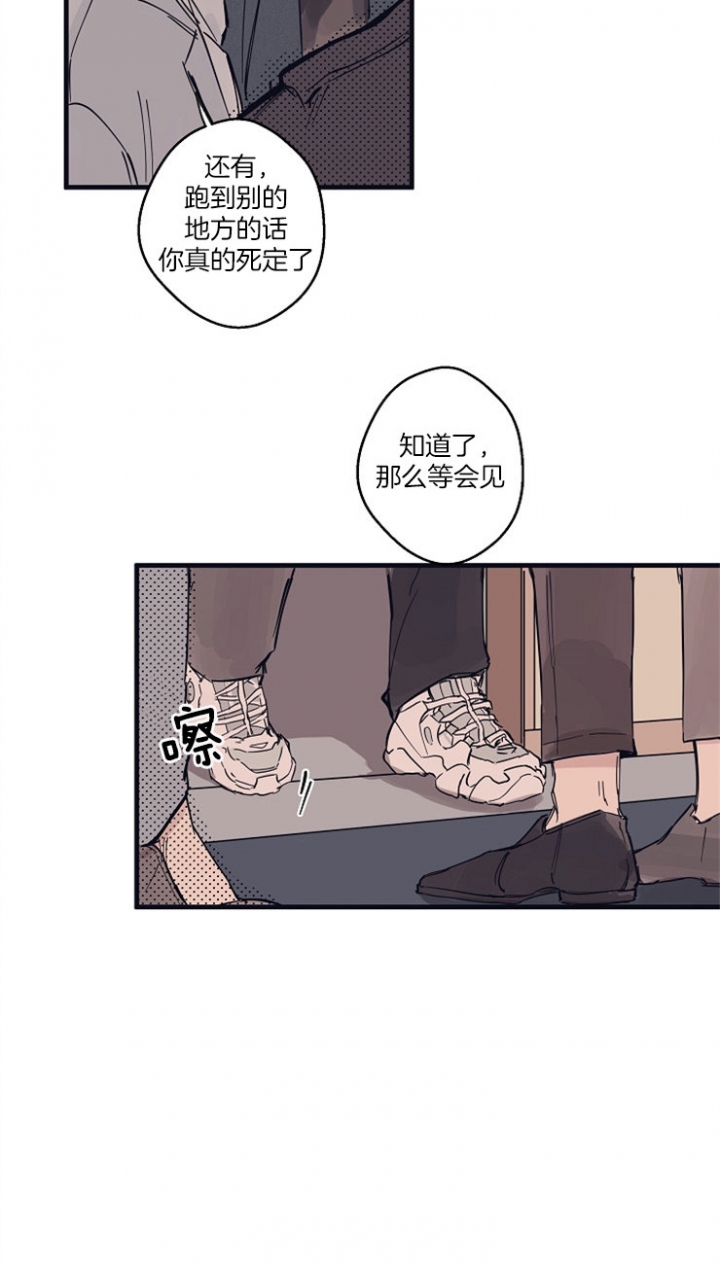 《灵感之源》第6话 第7页