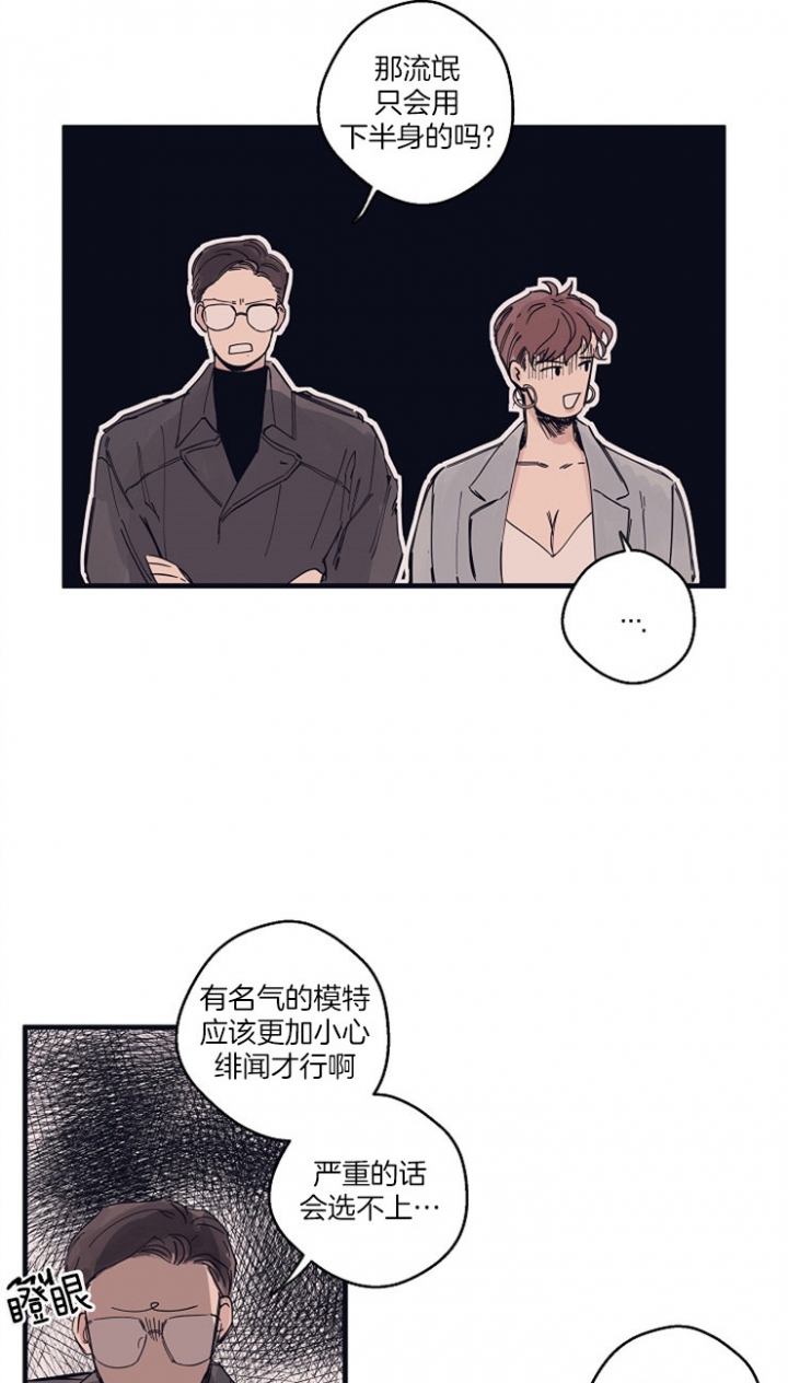 《灵感之源》第6话 第9页