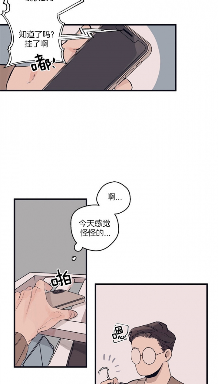 《灵感之源》第1话 第10页