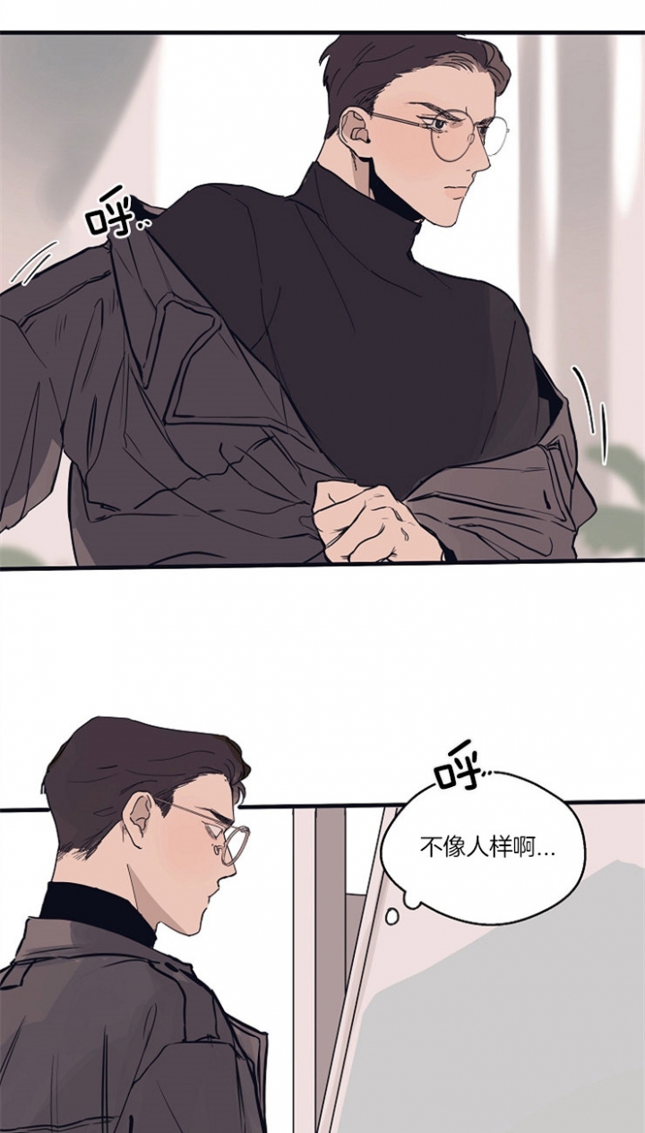 《灵感之源》第1话 第14页