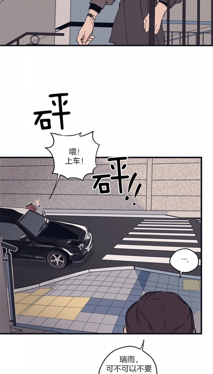 《灵感之源》第1话 第17页