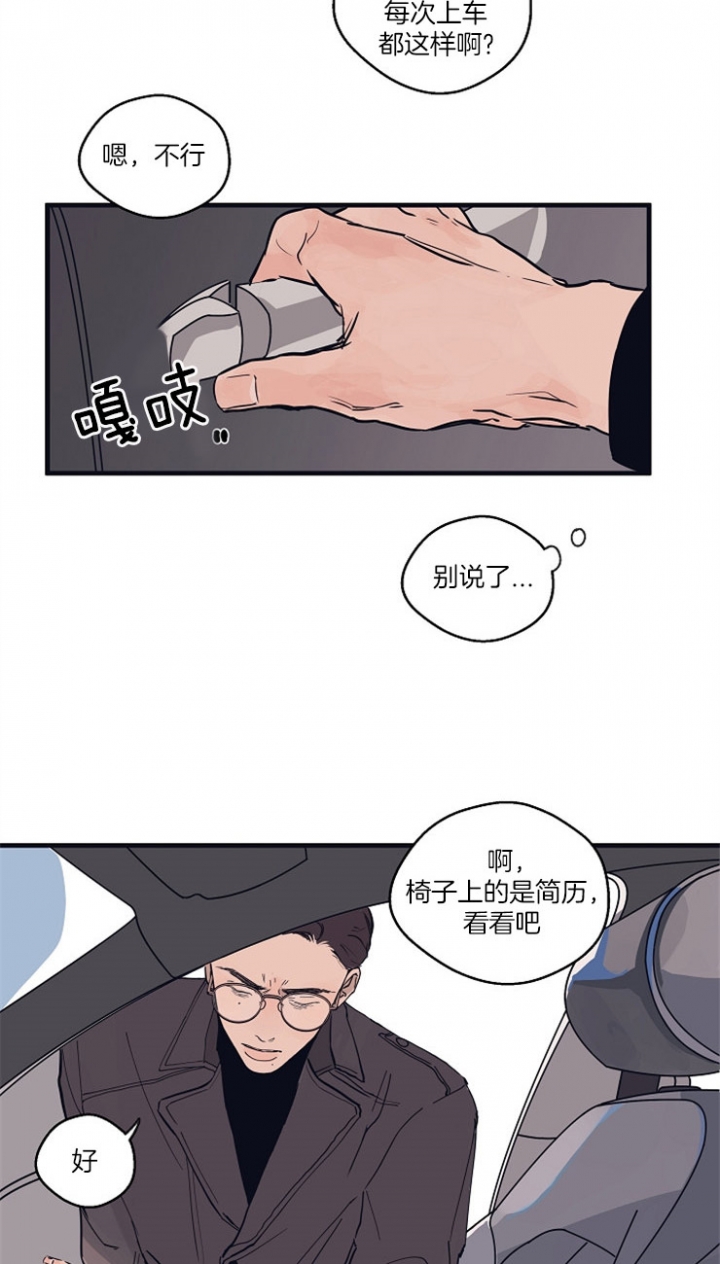 《灵感之源》第1话 第18页